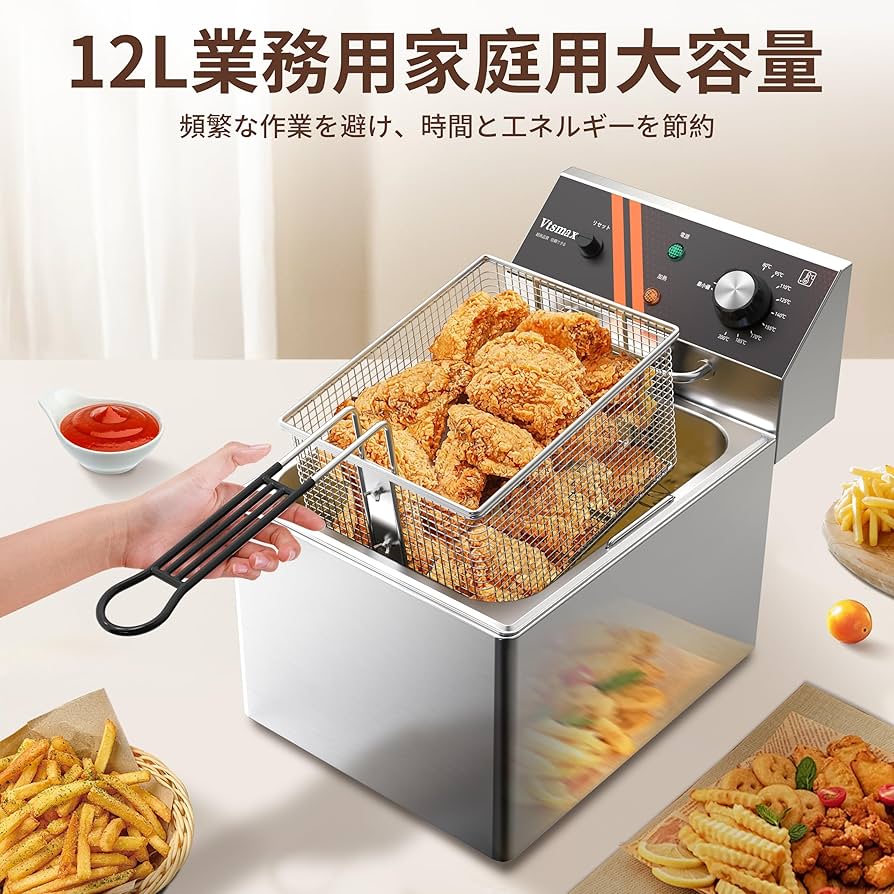 卓上フライヤー 卓上 コンパクト フライヤー 1.2L バスケット 付き 温度調節
